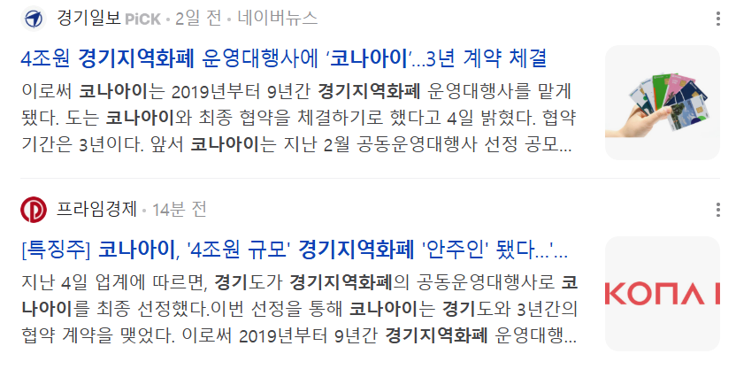 출처 : 네이버뉴스