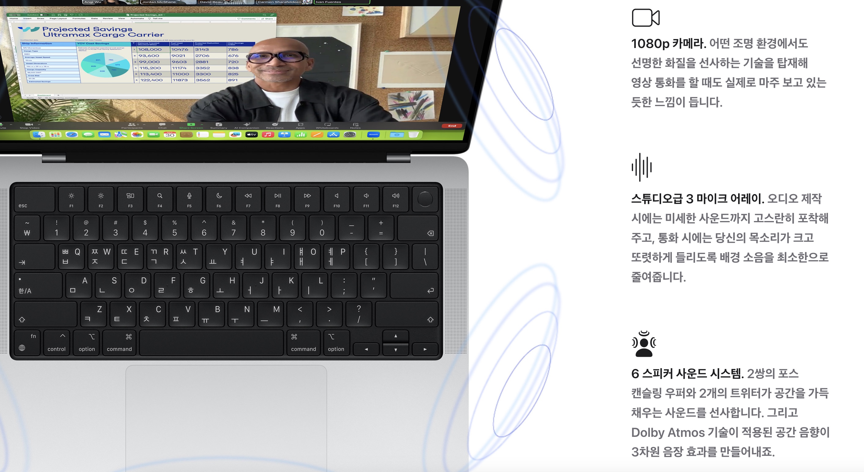 애플 M3 맥북 프로 16인치 스피커