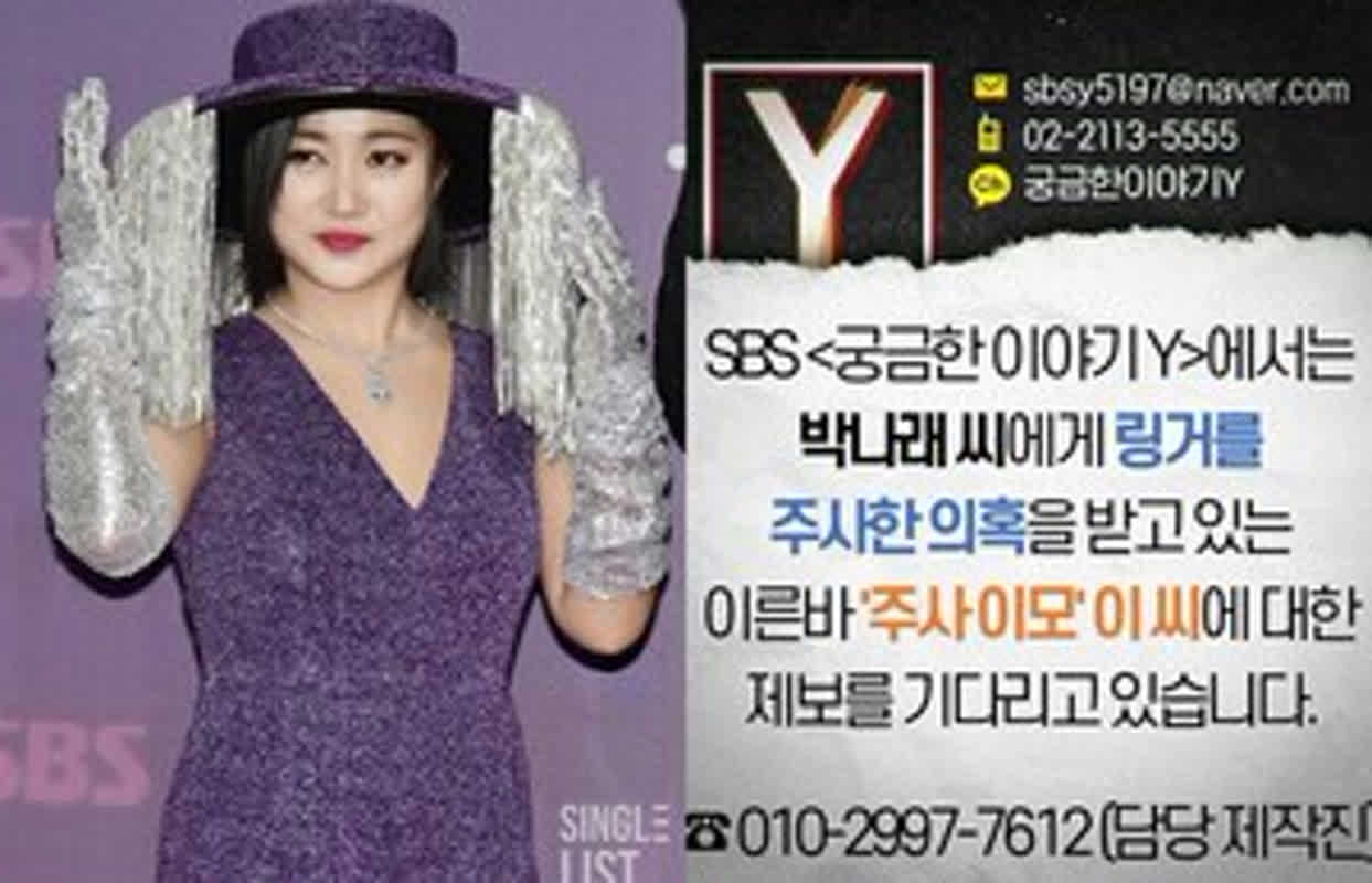 박나래 매니저 갑질 사건반장 나혼산 주사이모 링거이모 활동중단 총정리