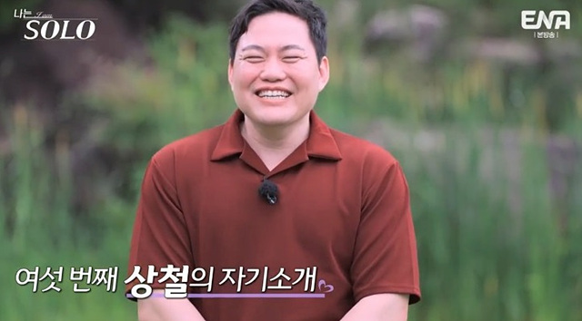 나는 솔로 23기 남자 자기소개 직업 학력 상철
