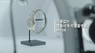 바이버 소개 영상
