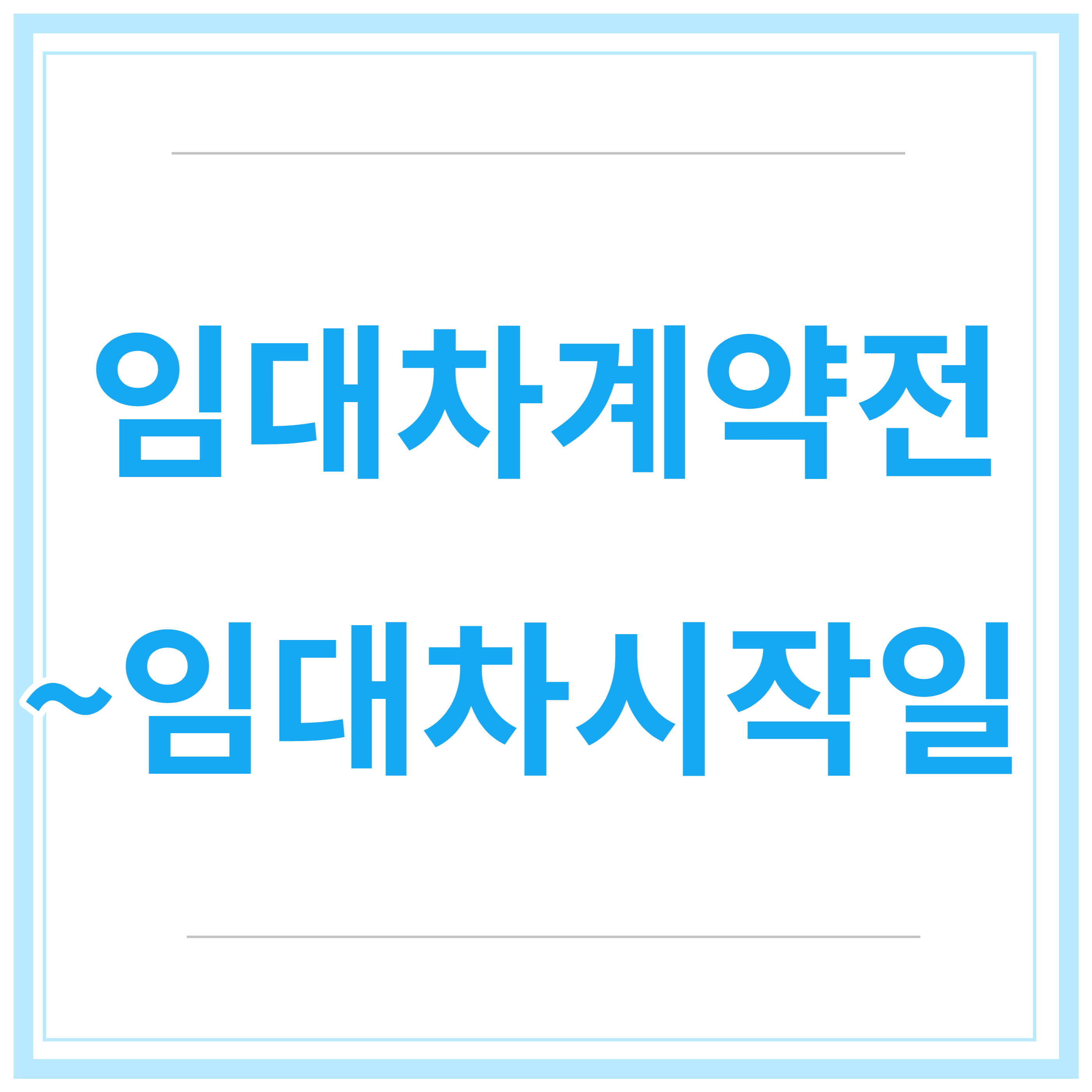 전세사기-예방-깡통전세-필수확인-7가지