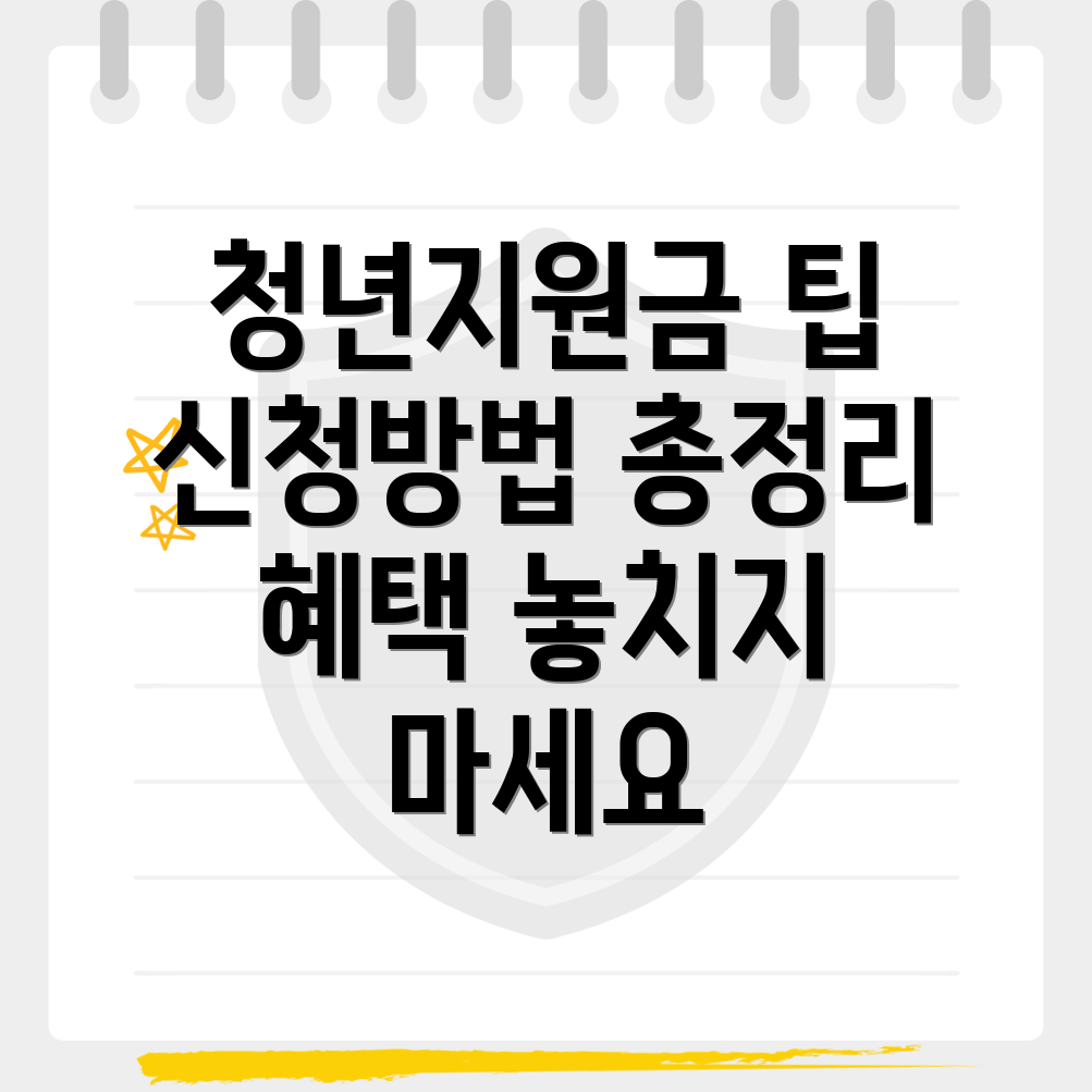 강릉시청년지원금