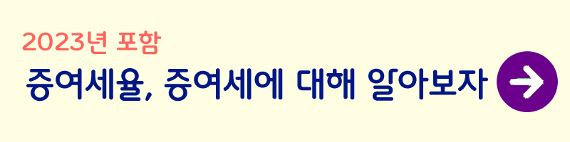 농지-세금-증여세-상속세-양도소득세-사진