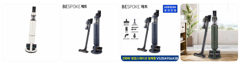 삼성 비스포크 제트