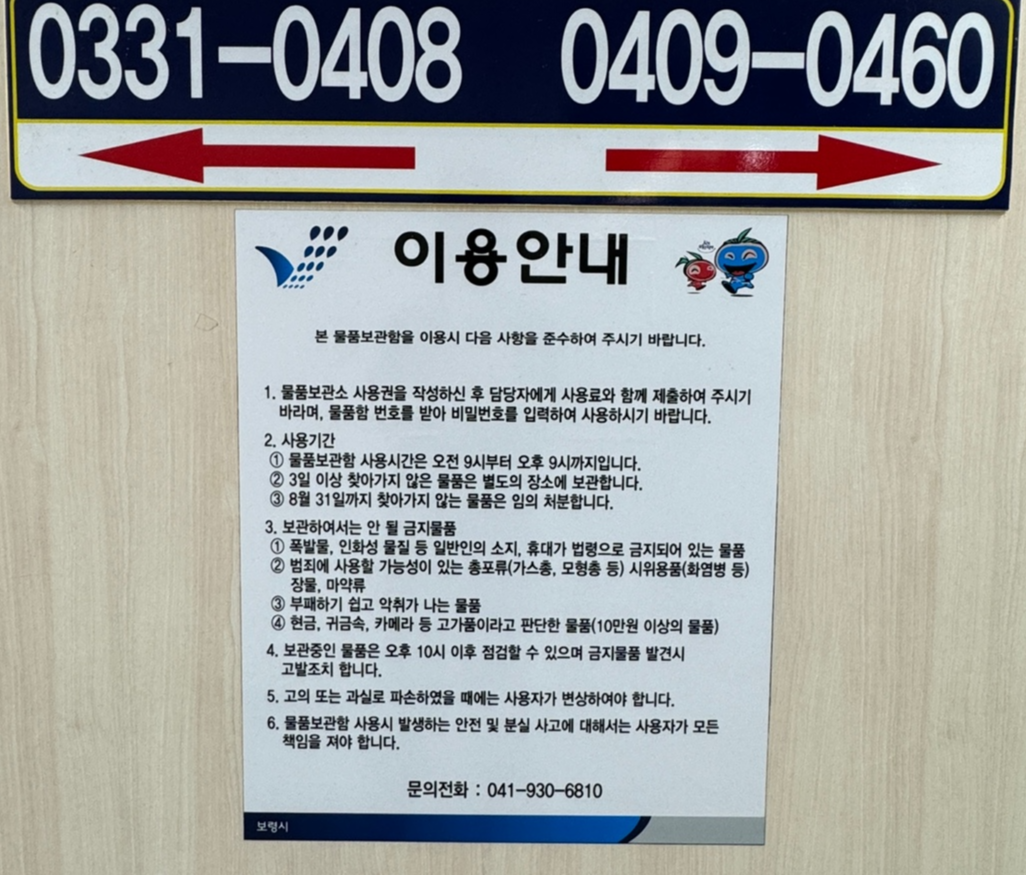 대천해수욕장