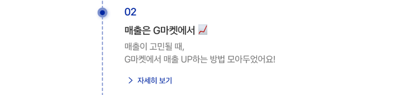 지마켓 판매자센터 