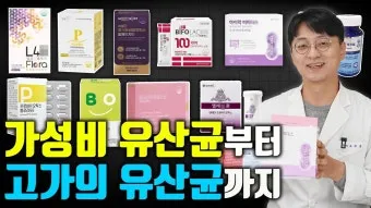 유산균 종류 먹는 시간 섭취방법_11