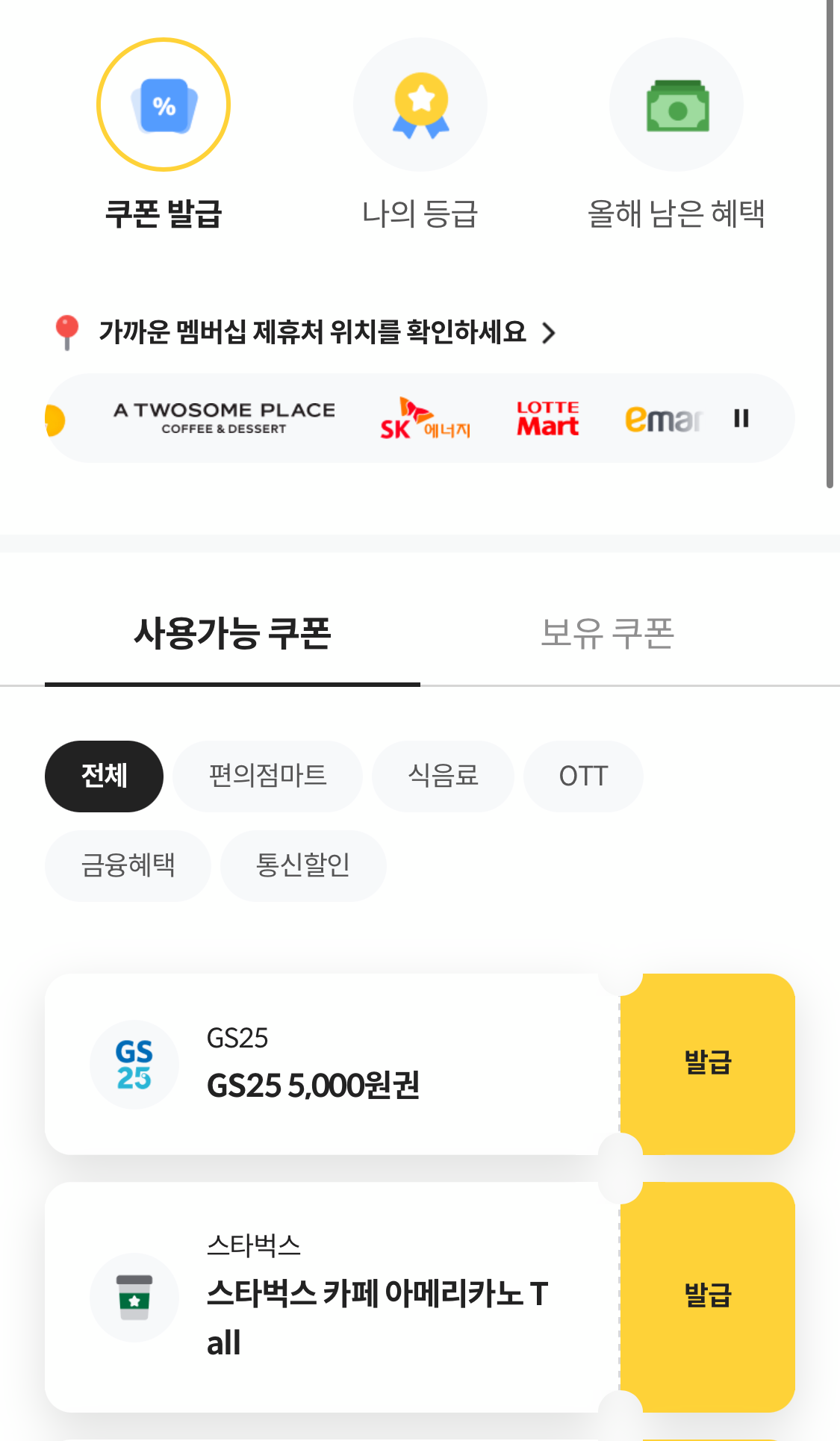 알뜰폰