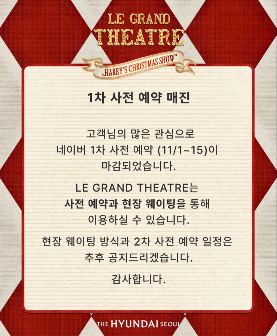 더현대 크리스마스