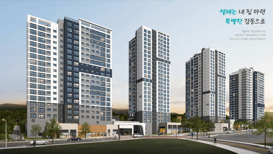 신혼희망타운 분양 입주자 모집공고 의왕월암 수익공유형 모기지