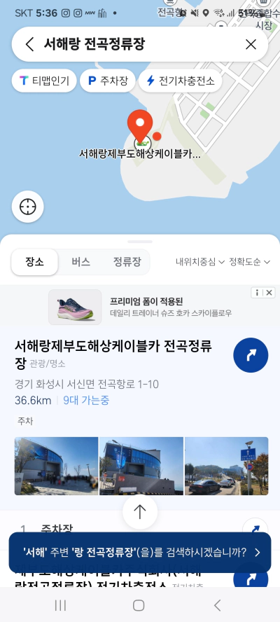 서해랑 제부도 해상케이블카 가격 할인 여행 정보 (2024)