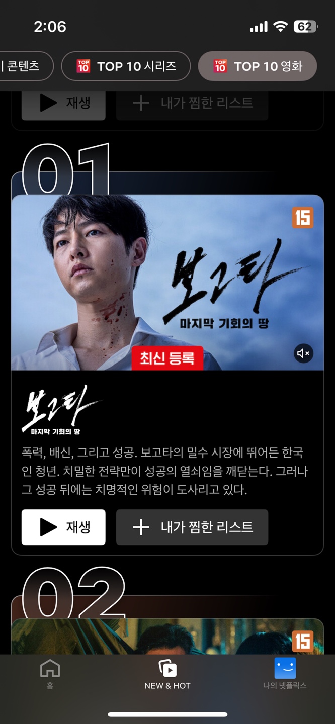 넷플릭스 순위 추천