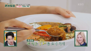 진서연구운채소카레