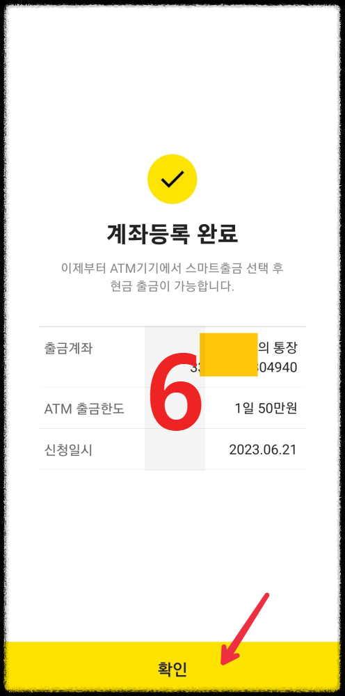 카카오뱅크 현금인출방법