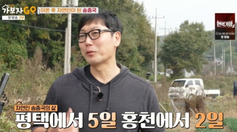 송종국 근황