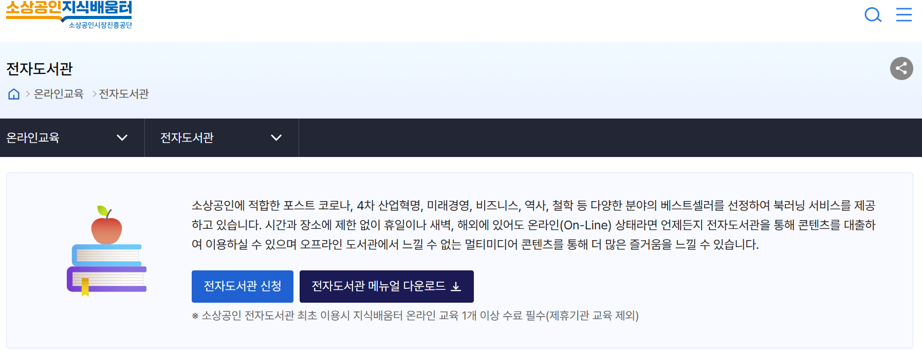 교보문고 책 무료로 보는 방법