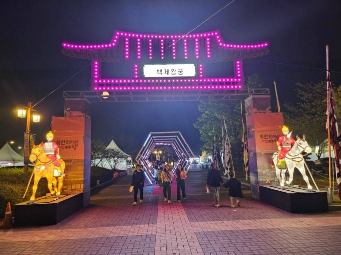 익산 백제 국가유산 야행 야경