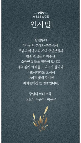 마음을 울리는 따뜻한 감성 인사말 모음 어떤 순간에 활용할까_28