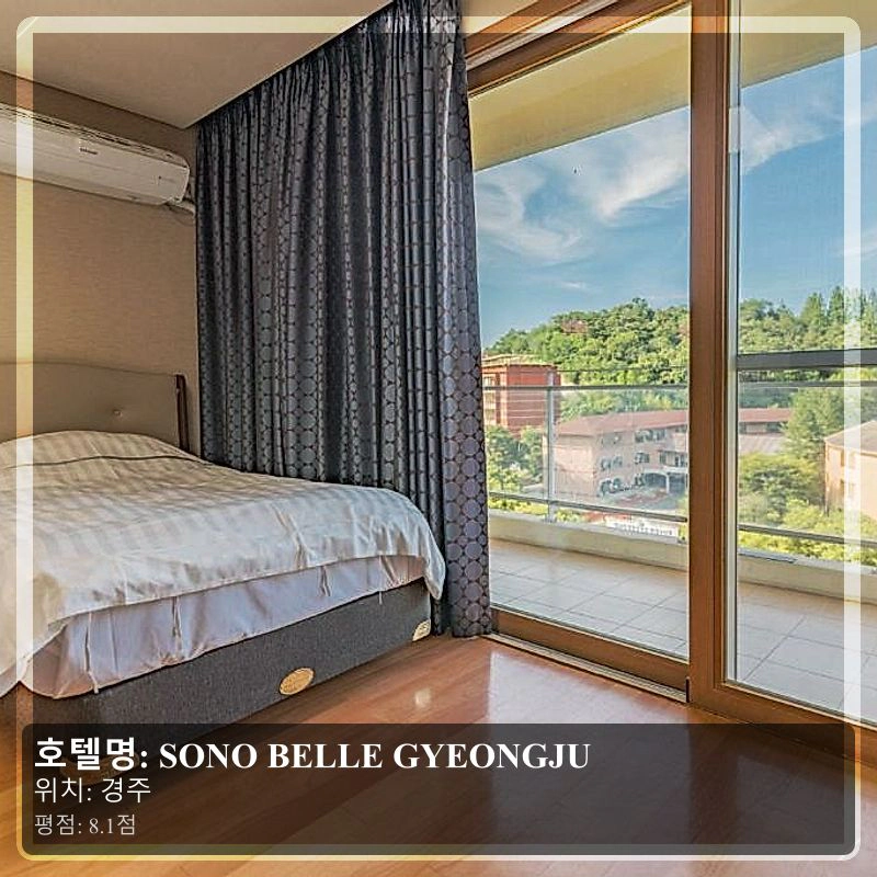 SONO BELLE GYEONGJU_6