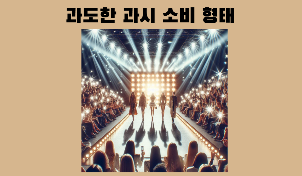 베블런 효과 이미지