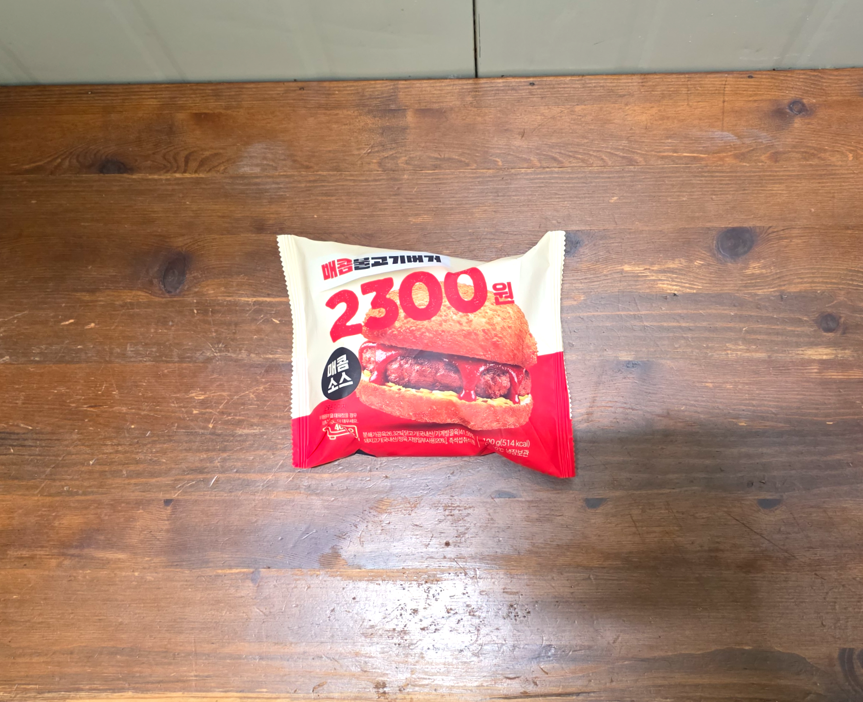 2300원굿딜매콤불고기버거