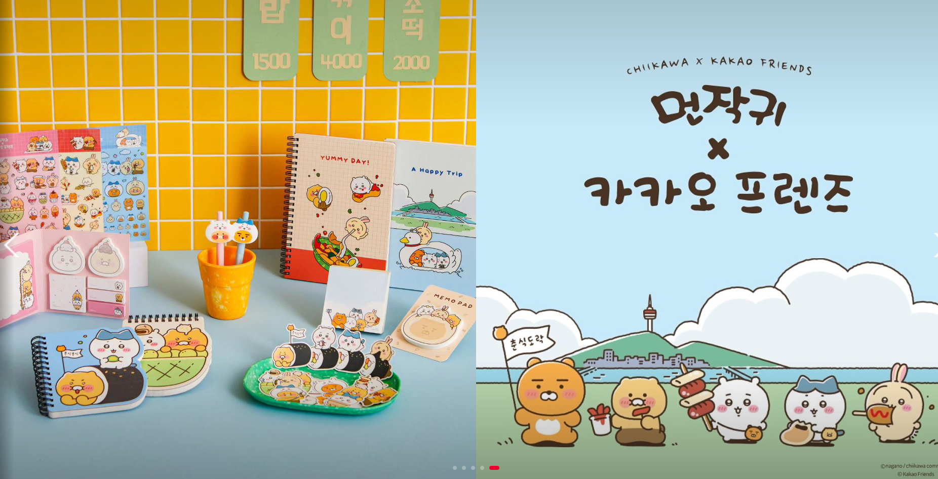 먼작귀(MBTI) X 카카오프렌즈 콜라보레이션