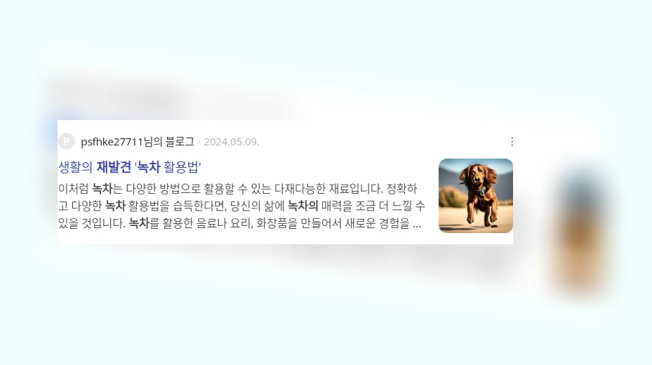녹차의 재발견_3_subsection