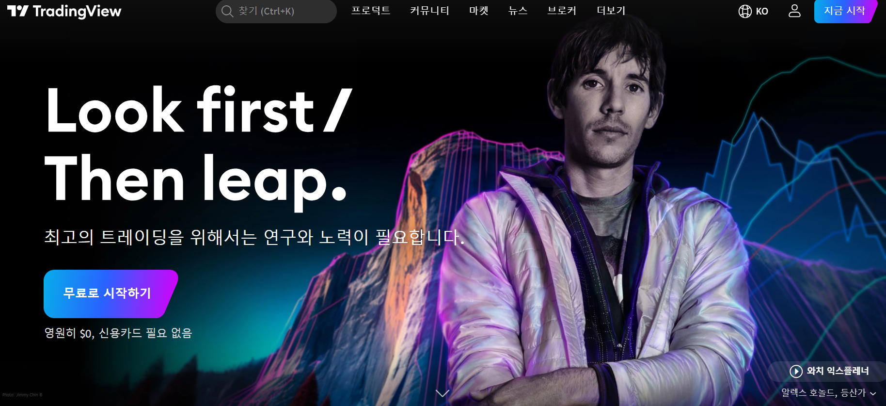 트레이딩뷰 실시간 차트 사용법(출처-홈페이지)