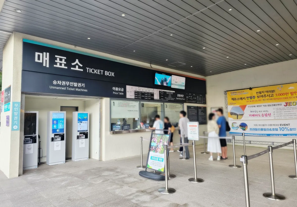 거제도-거제파노라마케이블카-학동-매표소-매표소