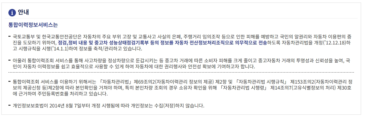 침수 사고 리콜 등 차량 상태를 한눈에 보여주는 전체 요약 결과 화면