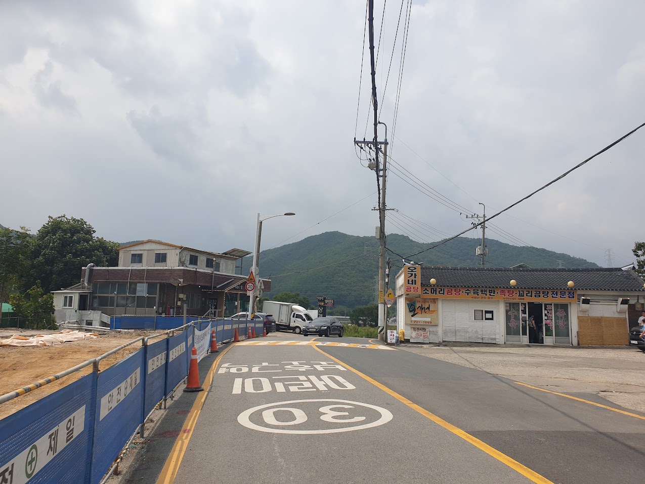 철마면 오가네 곰탕.