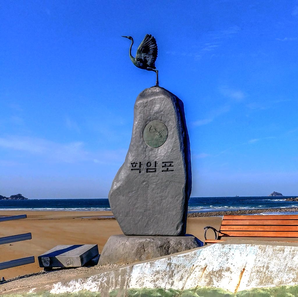 학암포 해수욕장