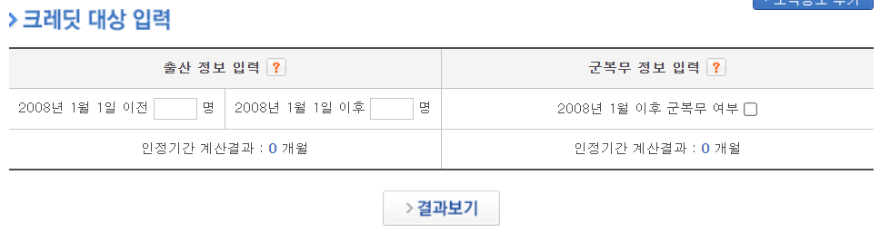 국민연금 수령액 알아보기(계산, 조회, 인상률)