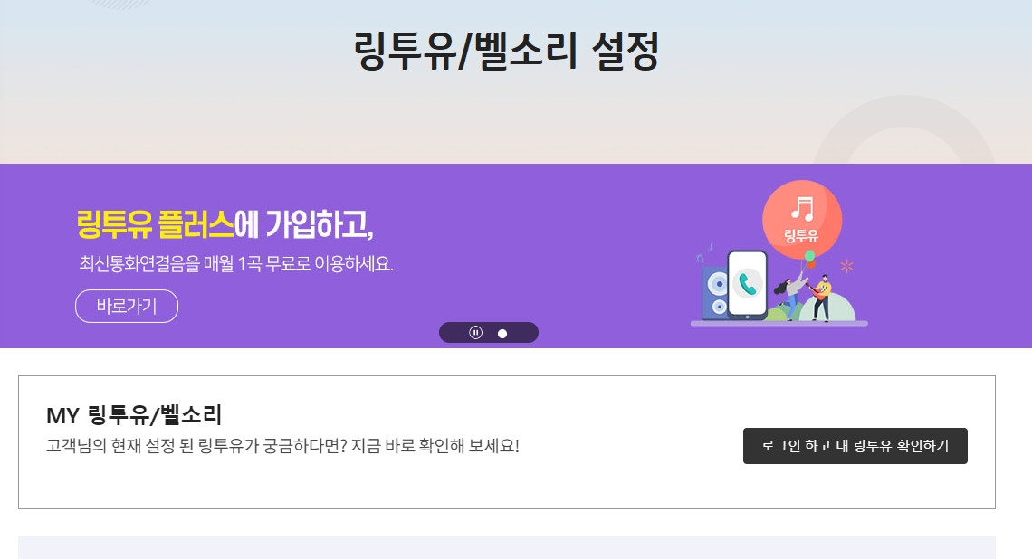 내 컬러링 확인 및 월정액 상품 바로가기