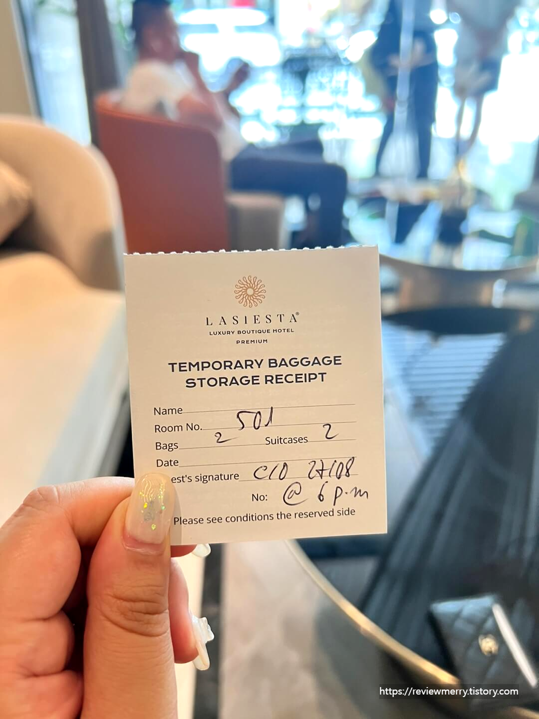 짐 보관 확인증