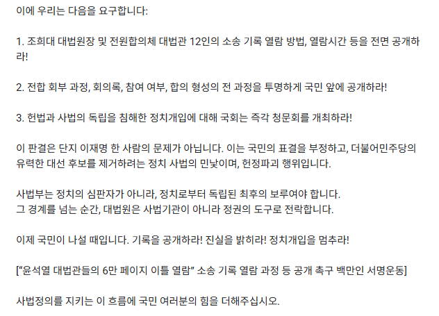 로그기록 서명운동4