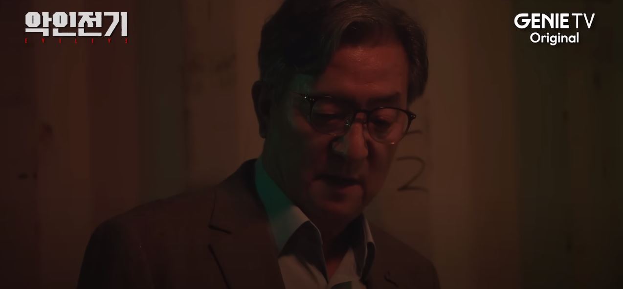 악인전기_8회