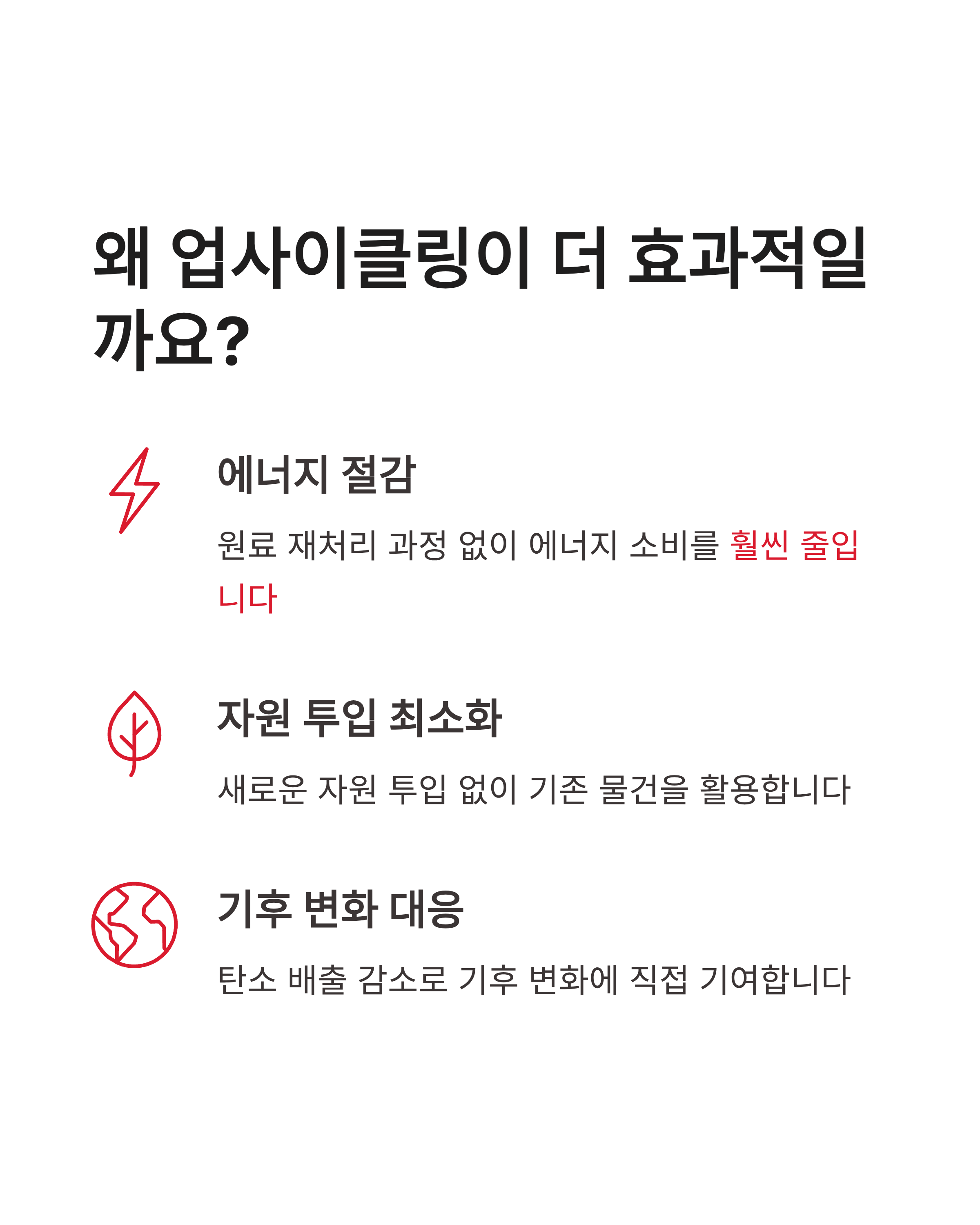 6월 4일 기후행동 퀴즈정답 업사이클링 의미와 환경보호 실천법