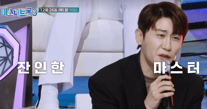 미스터 트롯3 다시 보기 방법