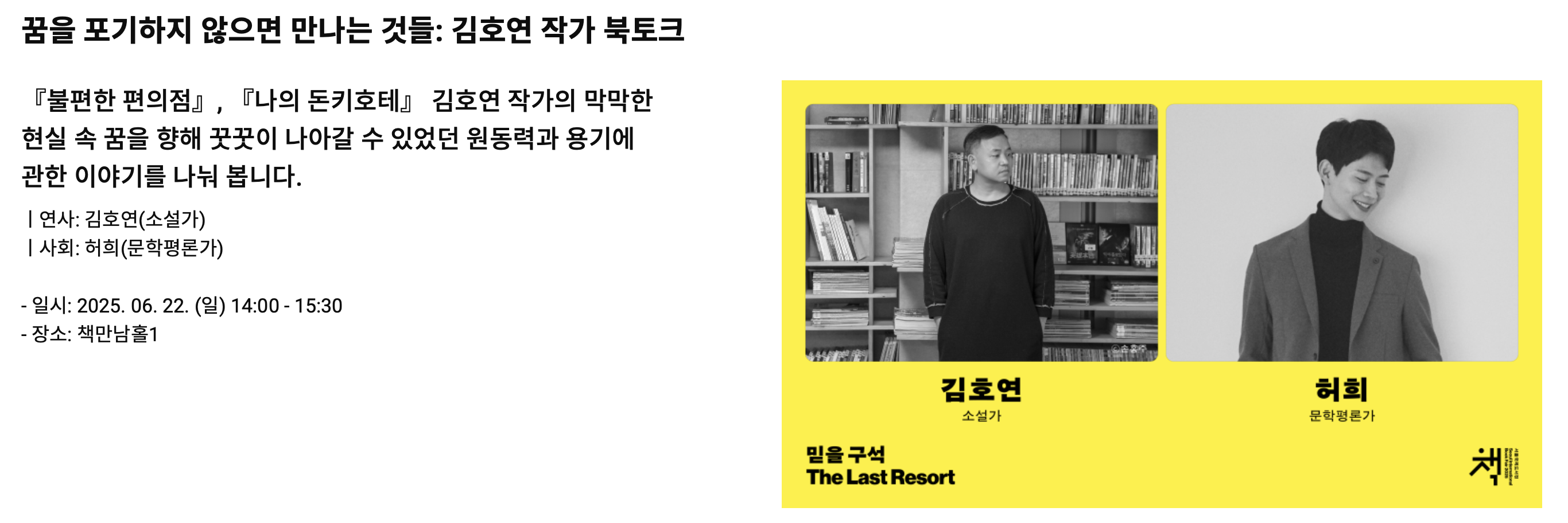 2025 서울국제도서전 예매