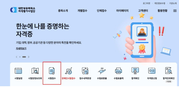 경영정보시각화능력 국가자격증 일정 시험 접수 비용 정보 (2024)