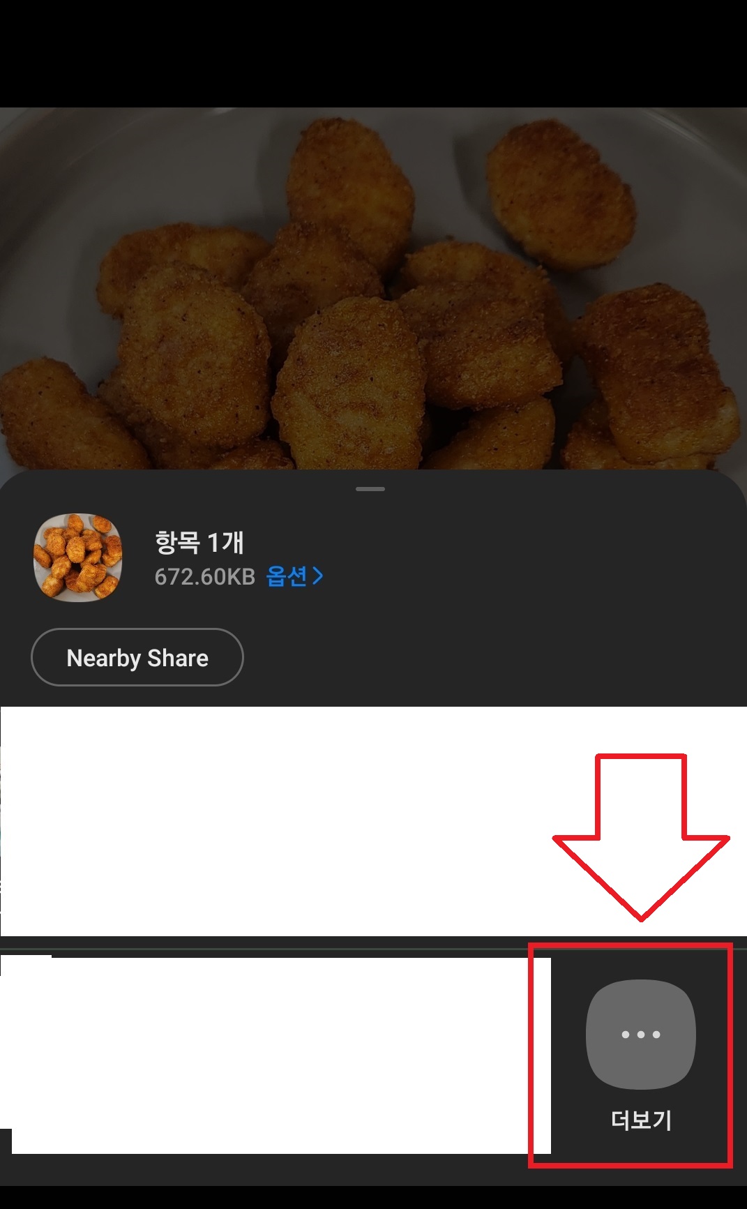 스마트폰에서 컴퓨터로 블루투스를 이용해서 무선으로 파일을 전송하는 방법의 7번째 순서를 설명하는 이미지입니다.