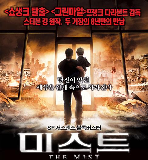 불에 휩싸인 도시를 바라보는 아빠와 아들