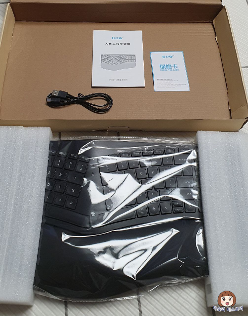 BOW_keyboard_ergonomic