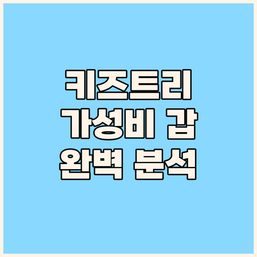 가성비 갑! 키즈트리 아동 운동화,
