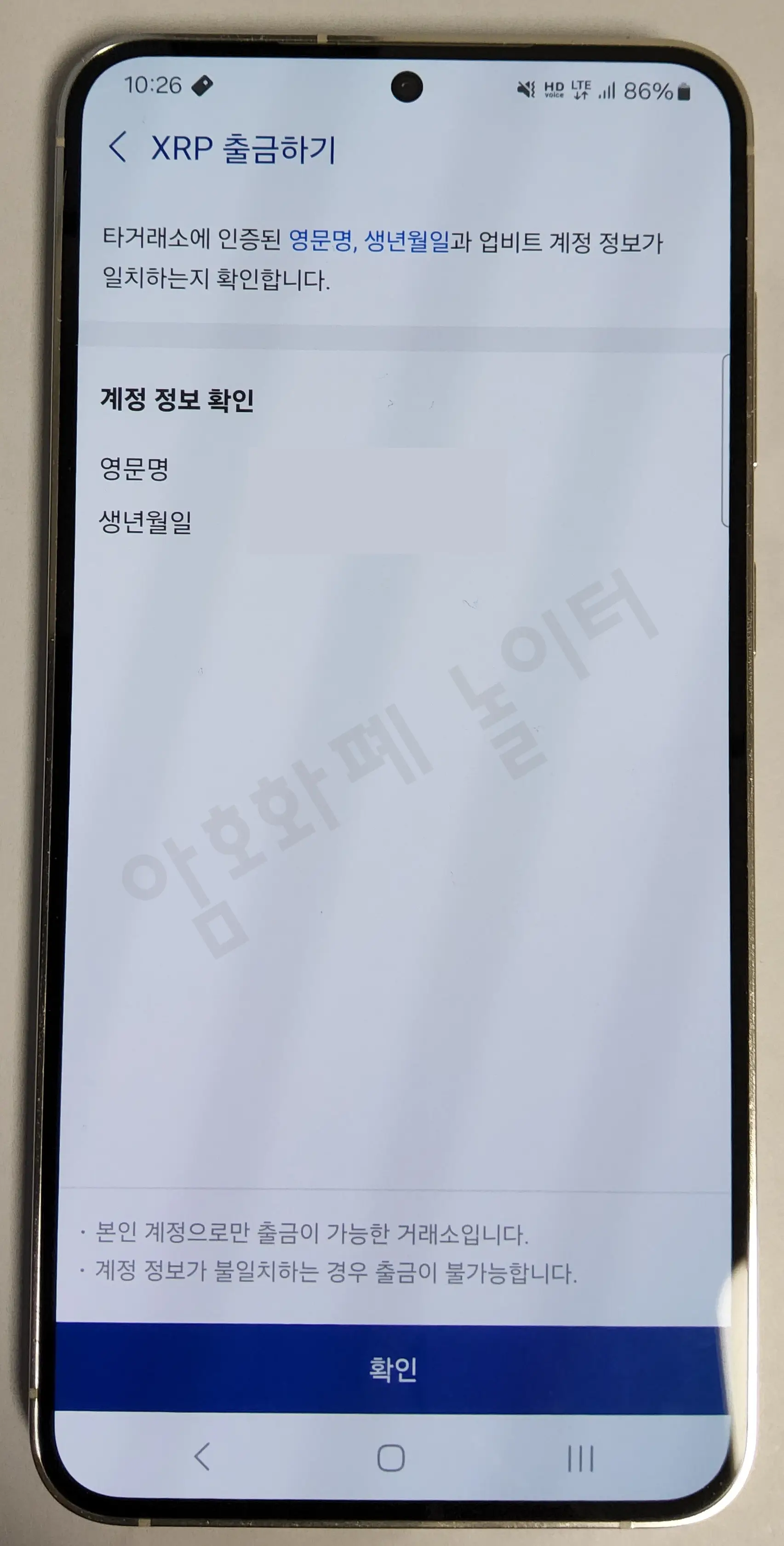 업비트 출금방법7