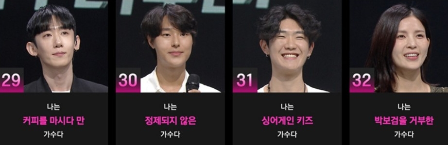 싱어게인3 출연자 참가자