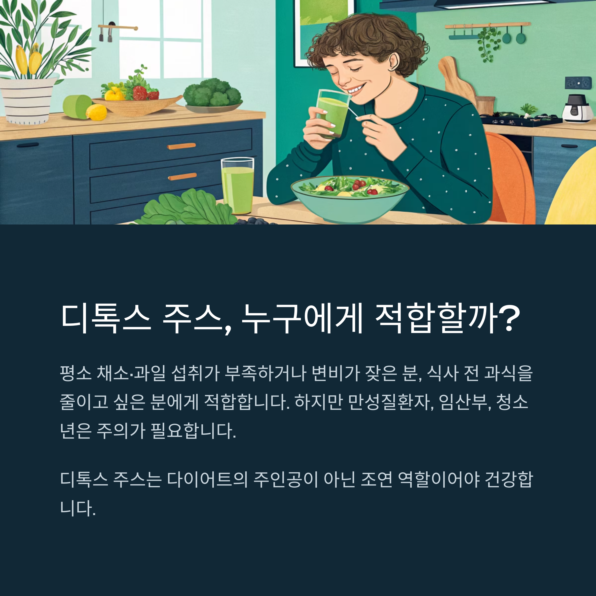 누구에게 적합할까?
