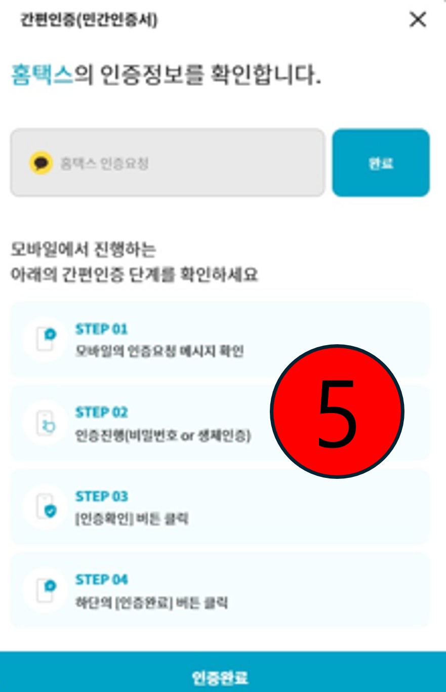 확인서